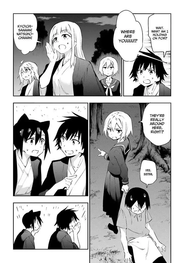 Urami Koi, Koi, Urami Koi. Chapter 42 27